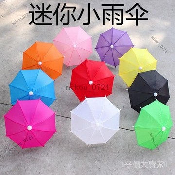 🎇免運特價✨迷你小雨傘 聖誕傘工藝傘觀賞傘 遮陽小雨傘 幼兒園小朋友手工傘#免運