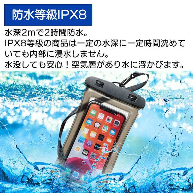 ◇送料無料 規格内◇ スマホ防水ケース 水に浮く IPX8 携帯カバー 