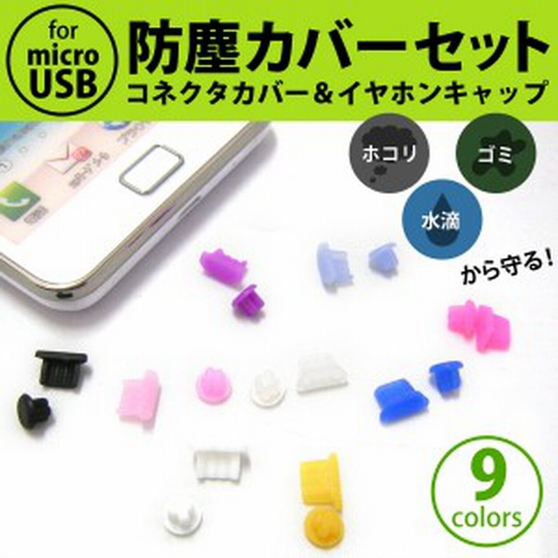 １ サムコス Type-C キャップ コネクタカバー 携帯 入り ブラック 60 通販