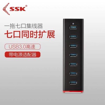 SSK一拖七口USB3.0帶電源分線器集線器HUB電腦擴展器轉換器370