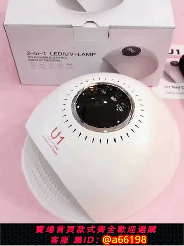【台灣公司 可開發票】智能美甲燈led光療機速干快不黑手指美甲專用開店烘甲油膠蓄電池