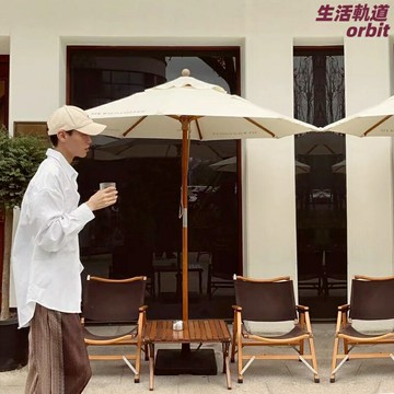 【庭院咖啡廳必備】戶外遮陽傘 庭院傘 太陽傘 遮陽傘 戶外傘 實木底座 圓形傘面 防水防曬 餐廳咖啡廳商用 休閒庭院陽臺