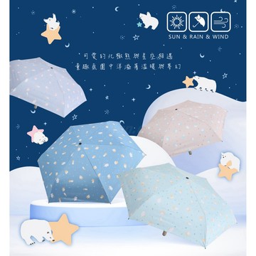 快速出貨隔日到🏆北極熊之星 黑膠 抗UV 防曬傘 自動傘 雨傘 遮陽傘 大振豐洋傘 輕量雨傘 晴雨傘