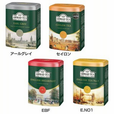 AHMAD TEA 紅茶 200g 全4種類 紅茶 TEA アールグレイ 200g 缶 ティー