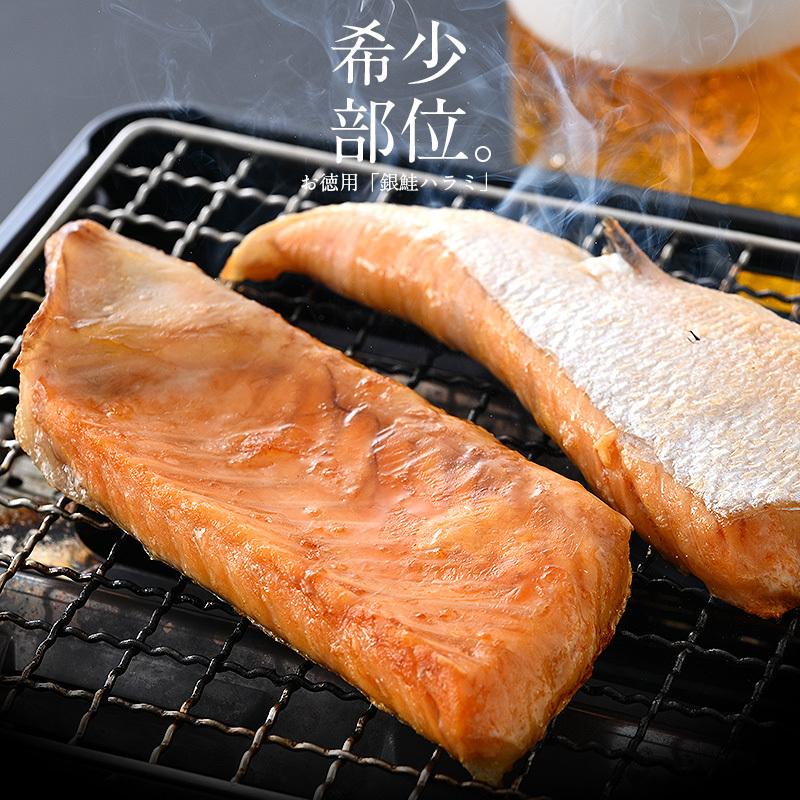 銀鮭ハラミ 3本 銀鮭 鮭 ハラミ 定塩銀鮭ハラミ 鮭 さけ サケ 鮭ハラミ 焼き鮭 焼き魚 魚 さかな 冷凍 家庭用 お弁当用 おかず 惣菜 冷凍食品 冬ギフト