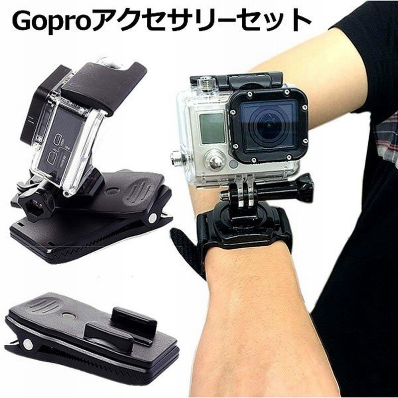 Goproアクセサリー セット マウントネジ カメラ マウント クリップfor Gopro各機種 Ma 通販 Lineポイント最大0 5 Get Lineショッピング