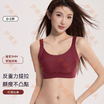 【臺灣出貨👙】【品質】內衣同款因7A大胸顯小提拉防垂薄款粉底液歐若風【伊娜美】