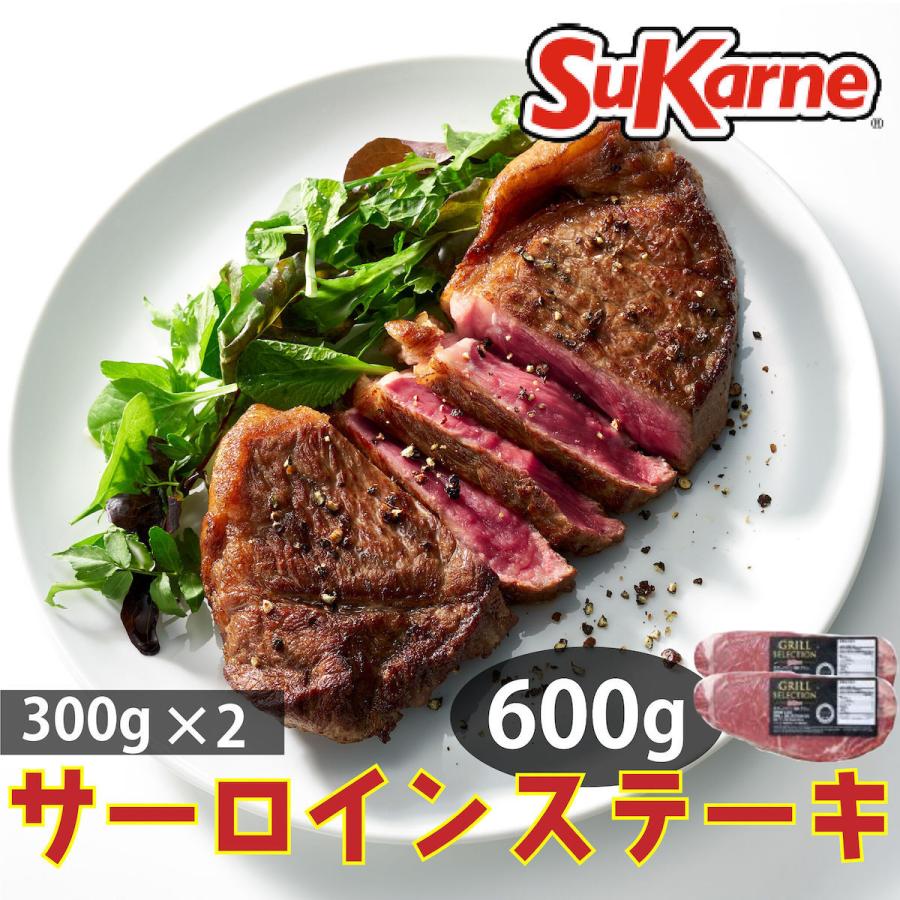 サーロインステーキ600g(300g×2枚) グリルセレクション BBQ アウトドア キャンプ用