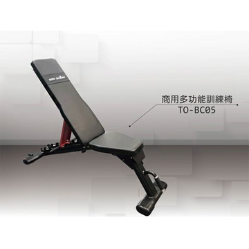 Bodydynamic 商用多功能訓練椅(TO-BC05)-/送貨日期及庫存請Line詢問