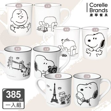 【美國康寧】CORELLE SNOOPY 復刻黑白385ml馬克杯 (四款任選)