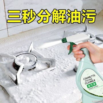 桃園出貨✨廚房抽油煙機油煙油污家用強力清洗劑清潔劑油煙機泡沫油漬神器