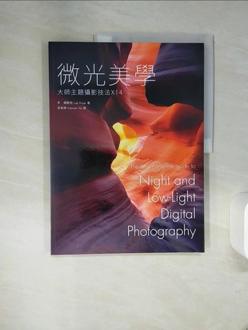 【書寶二手書T9／攝影_QF8】微光美學：大師主題攝影技法Ｘ14原價_450_黃素琳
