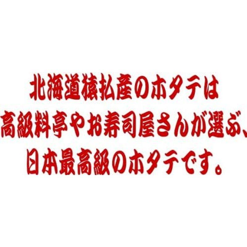 北海道猿払産“天然ほたて貝柱” 急速冷凍1kgサイズ不揃い