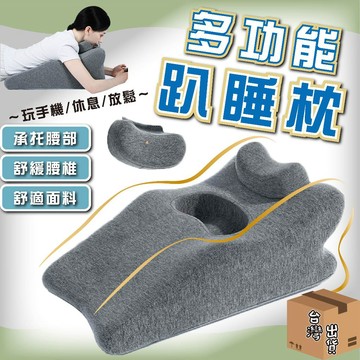 【低價９９元就免運趴睡枕】午睡枕 午休枕 床上趴睡枕 趴床神器 多功能俯臥位 趴枕 頭趴著睡覺 玩手機看書趴枕 靠枕