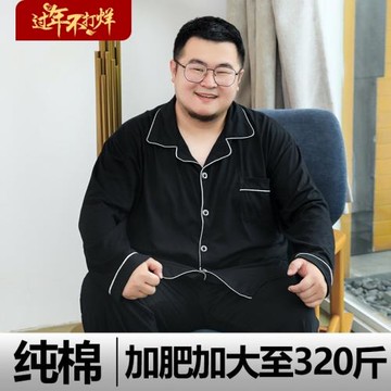 春秋純棉睡衣男大碼肥佬加肥加大寬松薄款梭織家居服夏季長袖套裝
