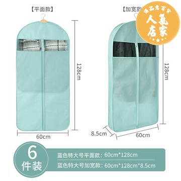 衣服防塵罩/立體防塵袋 衣服防塵罩無紡布大衣收納袋掛式家用套袋西裝羽絨衣櫃衣物掛衣袋