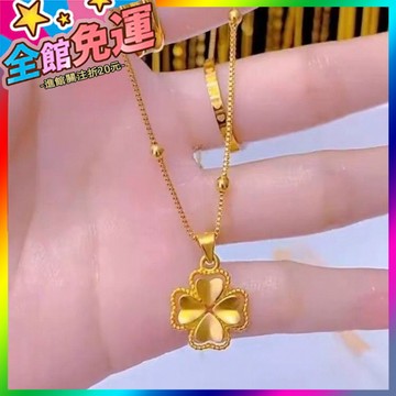 🌸台灣出貨🌸 新款四葉花朵項鏈時尚氣質設計感送情人節媽媽生日禮物可水洗項鏈 🥇滿額免運🥇X370-11-A