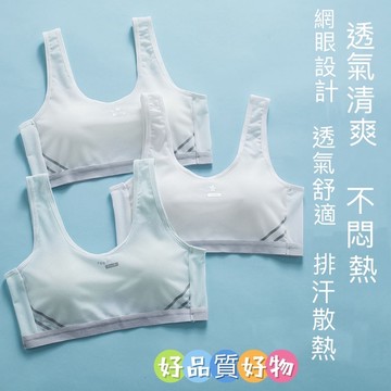 🔥台灣現貨➕發票女童內衣優質鏤空透氣女童發育期內衣少女內衣學生內衣純棉舒適內衣排汗清爽女童背心運動型內衣