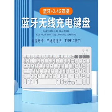 適用科大訊飛T20智能藍牙鍵盤13.3寸學習機家教機T20 Pro無線鍵盤