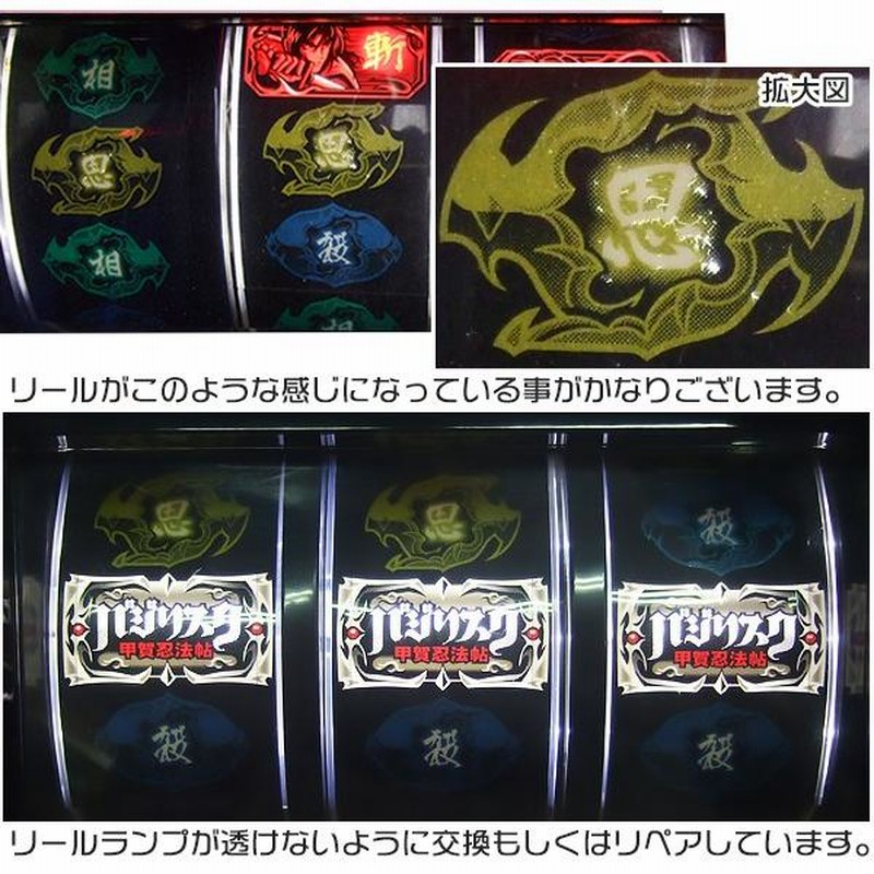 バジリスク絆 実機 十勝限定】パチスロ バジリスク絆 実機 コイン不要