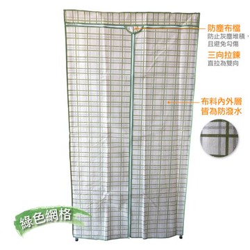 【Qi Mei 齊美】45x90x180cm 三層架-含衣桿布套隨機色 MIT耐重鐵力士鍍鉻衣櫥置物 ( 外銷日本/衣櫃/鐵架/收納架 )