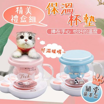 恆溫杯墊 貓爪杯 禮盒組 55度 智能加熱 暖杯墊【 凡事良選 】保溫杯 交換禮物 生日禮物 辦公室 貓奴 女友