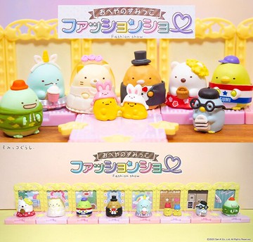 【全館95折】【角落生物 伸展台盒玩】角落生物 伸展台 時裝秀 盒玩 一組8入 Re-Ment 日本正品 該該貝比日本精品