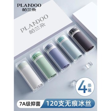 冰絲男士內褲男生無痕抗菌四角褲衩男款夏季薄款新款透氣平角短褲