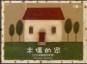 木偶的家【二手書_良好】TAAZE讀冊生活