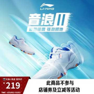 李寧音浪Ⅱ丨羽毛球鞋男女耐磨防滑鞋子情侶時尚休閑低幫運動鞋子