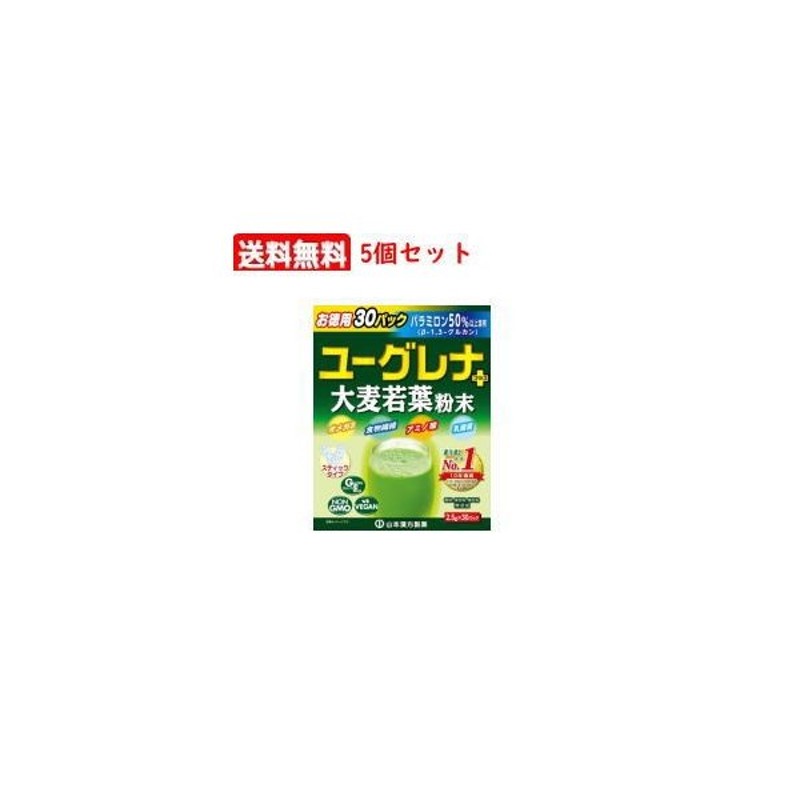 山本漢方 ユーグレナ 大麦若葉粉末 30包入 - 栄養・健康ドリンク