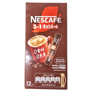 NESCAFE 雀巢咖啡 三合一濃醇原味  15g  12條  1盒