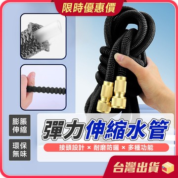 水管【三倍伸縮×多種尺寸】彈力伸縮水管 高壓水管 噴槍 伸縮水管 洗車水管 彈力水管 防爆水管 洗車水槍 澆花 洗車