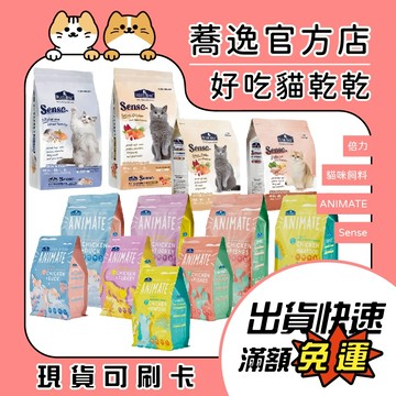 倍力 BLUE BAY 貓主食 貓咪飼料 貓飼料 室內貓 成貓 幼母貓