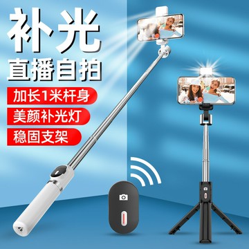 手機支架 落地式手機支架 三腳架自拍桿藍牙手持手機拍照神器多功能一體式延長自拍直播支架通用【CM23593】