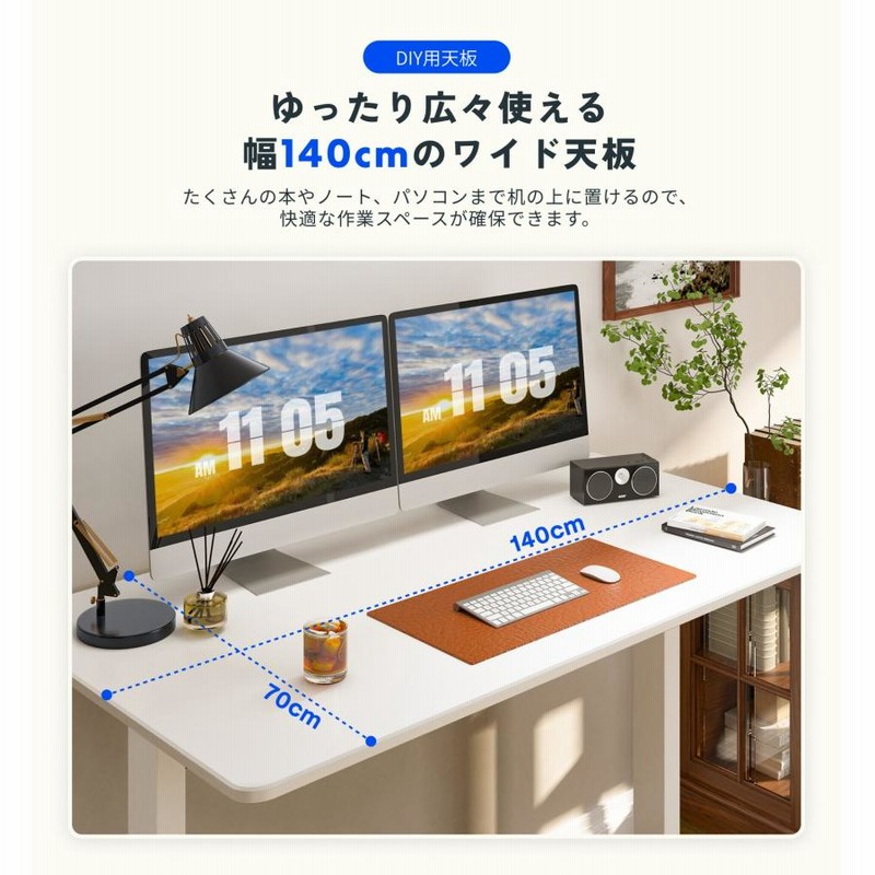 天板 140 昇降式デスク FlexiSpot テーブル パソコンデスク スタンディングデスク 事務机 天板 机 幅140 奥行70 テーブル用天板  ブラック 天板 1400 | LINEブランドカタログ