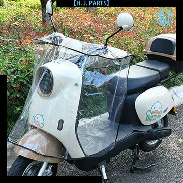 【臺灣出貨】電動車擋風板透明防雨防風罩拉鍊防寒電瓶摩托車擋風罩加寬擋雨板
