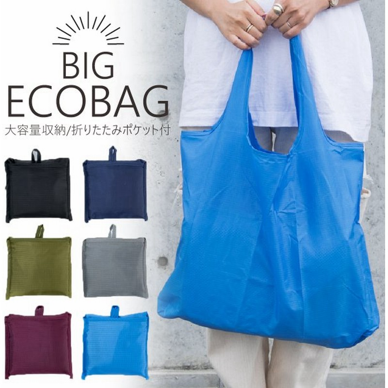 エコバッグ おしゃれ 買い物バッグ トートバッグ かわいい 大容量 レジカゴバッグ 折りたたみ マチ広 コンパクト 軽量 収納 メンズ レディース レジカゴ 通販 Lineポイント最大0 5 Get Lineショッピング