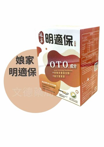 免運?保證原廠公司貨【娘家】明適保軟膠囊(90粒/盒）