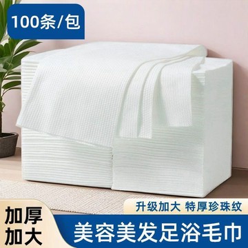 臺灣出貨🌺一次性毛巾批發理髮店美容院專用民宿足浴擦腳巾100條裝特價清倉