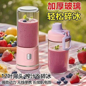 ✨臺灣出貨✨榨汁機便攜式多功能家用果汁機全自動無線充電榨汁杯迷你炸果汁杯11