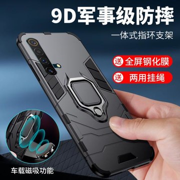 適用realmex50手機殼防摔真我X50硅膠保護套x50m外殼5G叉x5o潮x5O磁吸車載一體指環支架全包抗爆滑散熱男女款