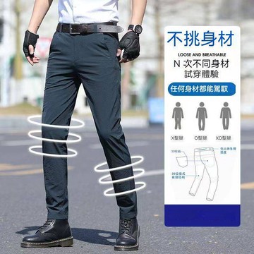 【新品上市】高品質薄款彈力冰絲褲 休閒褲男 商務直筒西裝褲 輕薄透氣長褲子