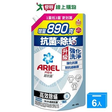 Ariel抗菌洗衣精補充包-高效除蹣1690gx6入(箱)【愛買】