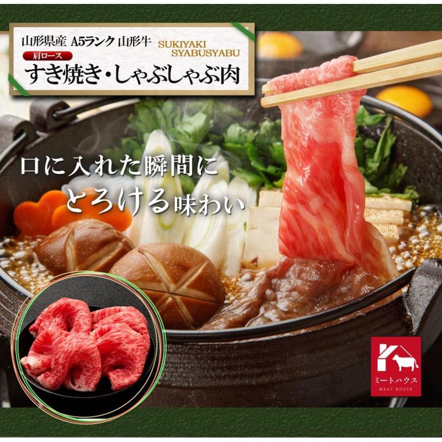 A5ランク 山形県産 山形牛 肩ロース ステーキ 200g×2 牛肉 すき焼き 黒毛和牛 肉 しゃぶしゃぶ コンペ ゴルフ 極上 美味 二次会 景品 ビンゴ お中元 お歳暮