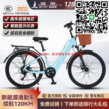 鳳凰電動車學生白領通勤助力自行車成人電動自行車2025新款電瓶車