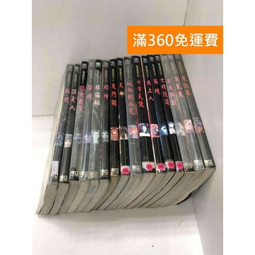 【雷根360免運】【送贈品】漫畫 詭異世界系列 1-16集 #有釘章 #七成新 #八成新【Q-G0683】