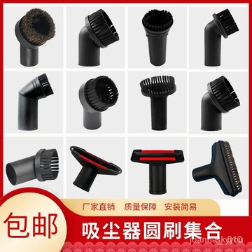 吸塵器配件組馬毛圓刷沙發吸嘴通用美的松下海爾完美替代原廠縫隙清潔台灣出貨**