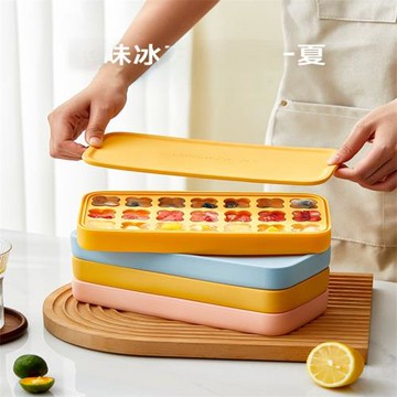 冰塊模具家用冰箱冷凍冰格硅膠食品級帶蓋制冰儲冰盒寶寶輔食冰塊