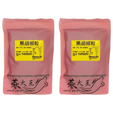 蔘大王 黑胡椒粒  150g  2包